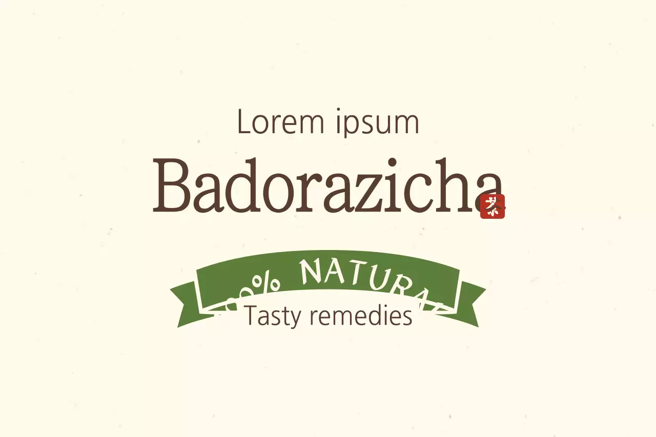 Beige Minimal Remedy Advertisement Banner