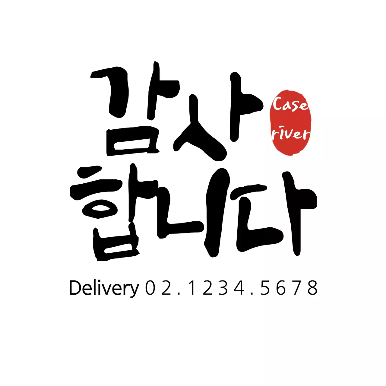 Red Traditional Delivery Advertisement Banner