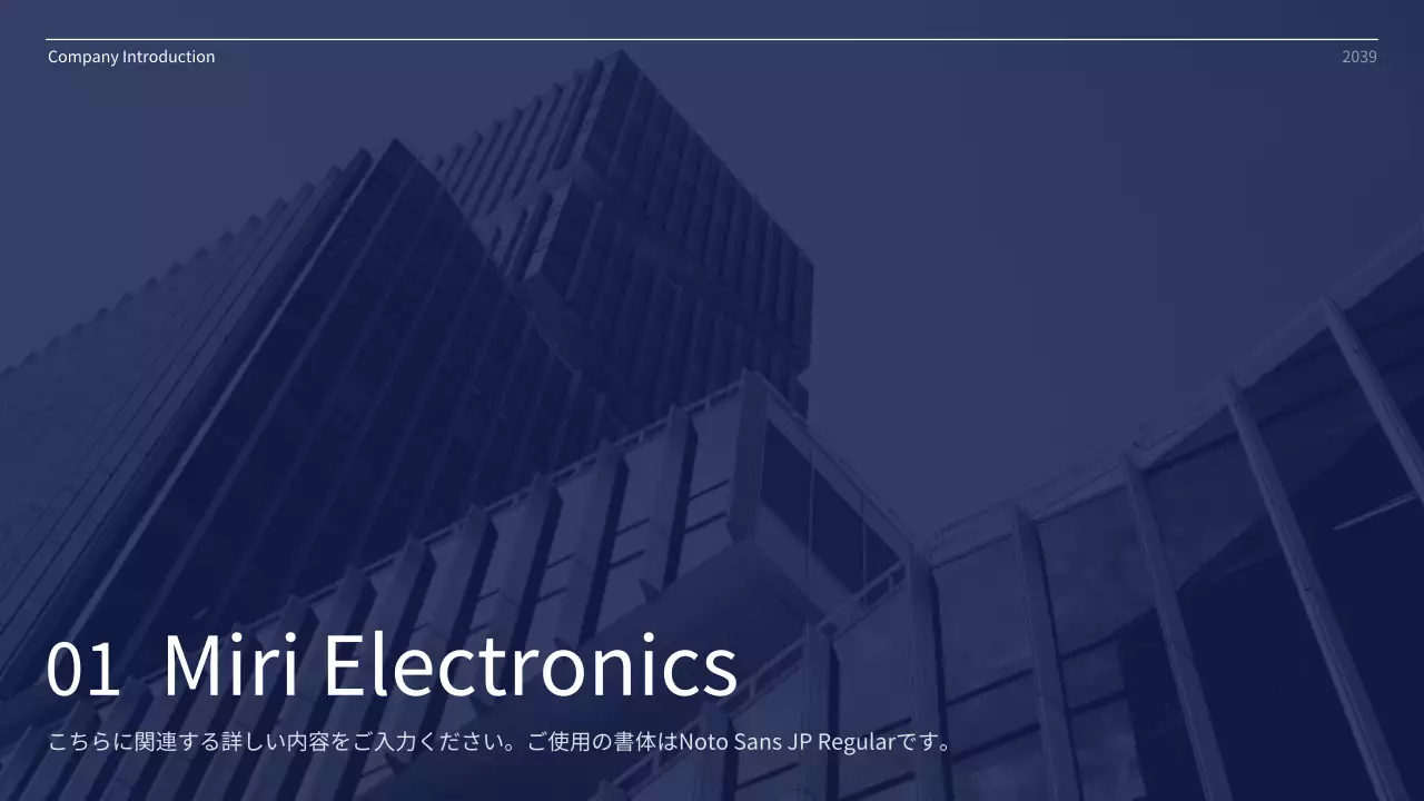 青 モダン 企業 報告書 プレゼンテーション