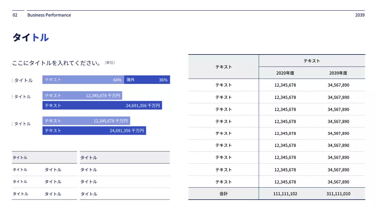 青 モダン 企業 報告書 プレゼンテーション