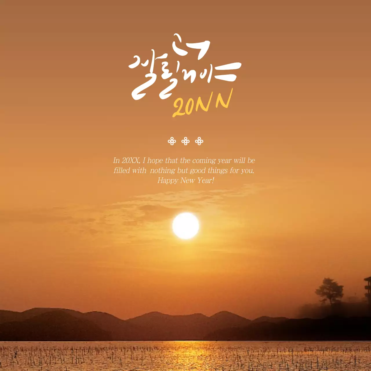 Orange Traditional New Year Card Social Media Post