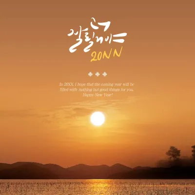 Orange Traditional New Year Card Social Media Post