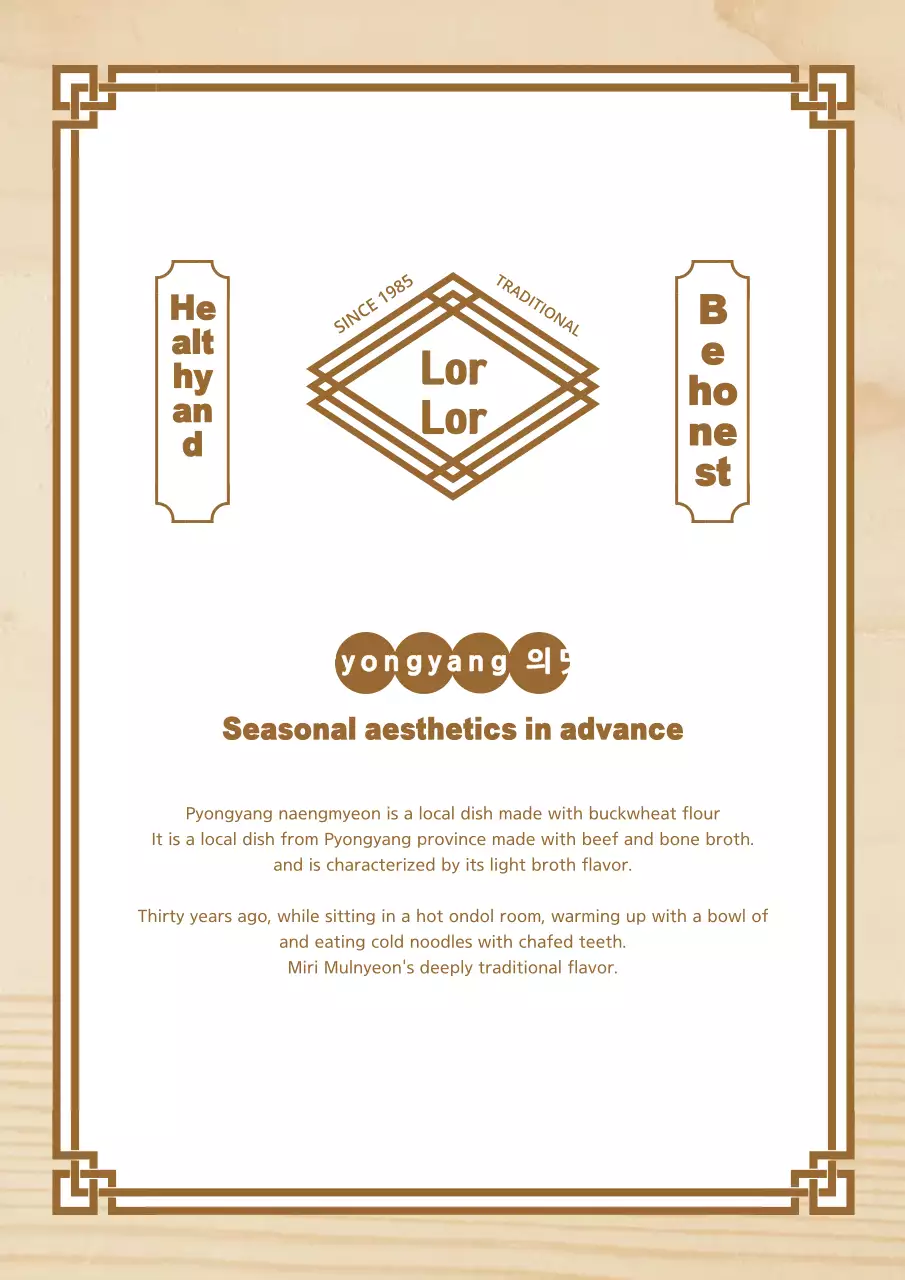 Poster Promosi Masakan Tradisional Beige