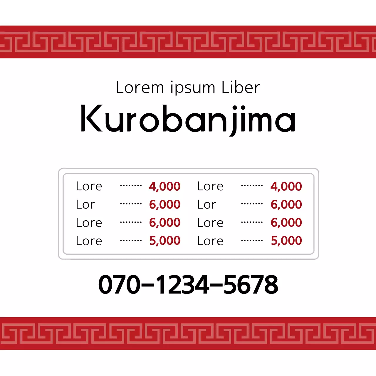 Red Traditional Menu Advertisement Banner