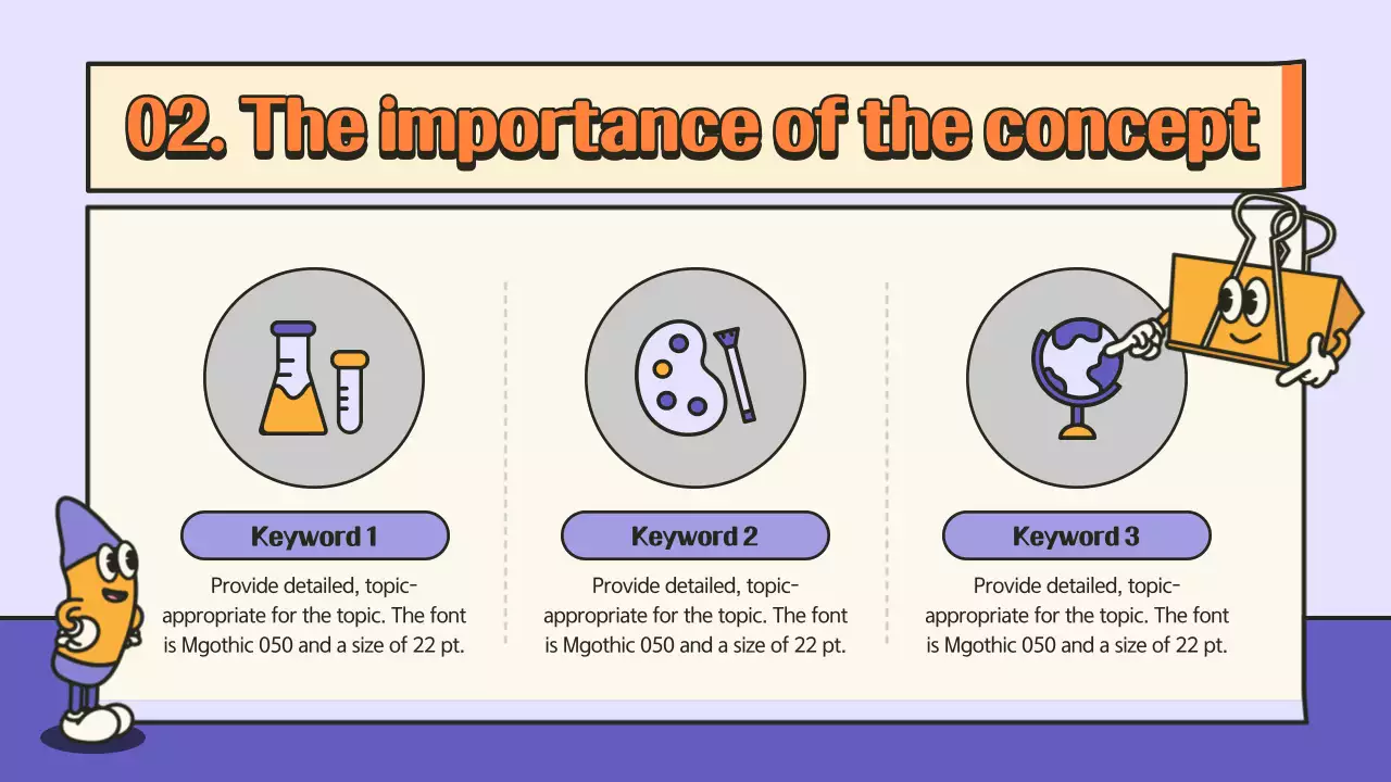 오렌지 만화 학교 가이드 프레젠테이션