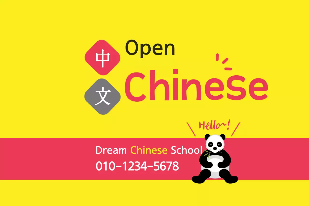 Yellow Modern Language Promotion Banner