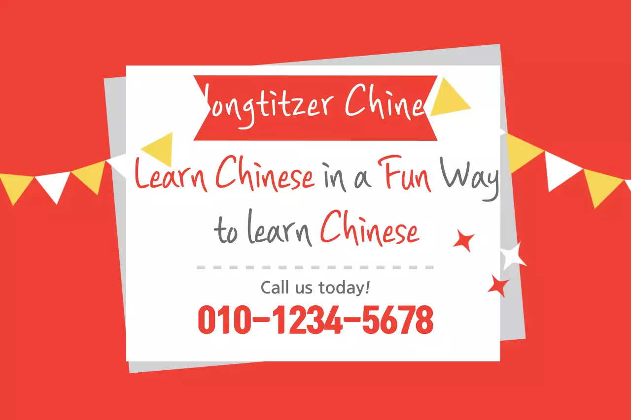 Red Trendy Language Promotion Banner