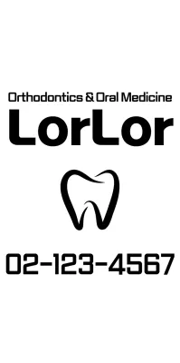 Simple text layout style in black to promote dentistry