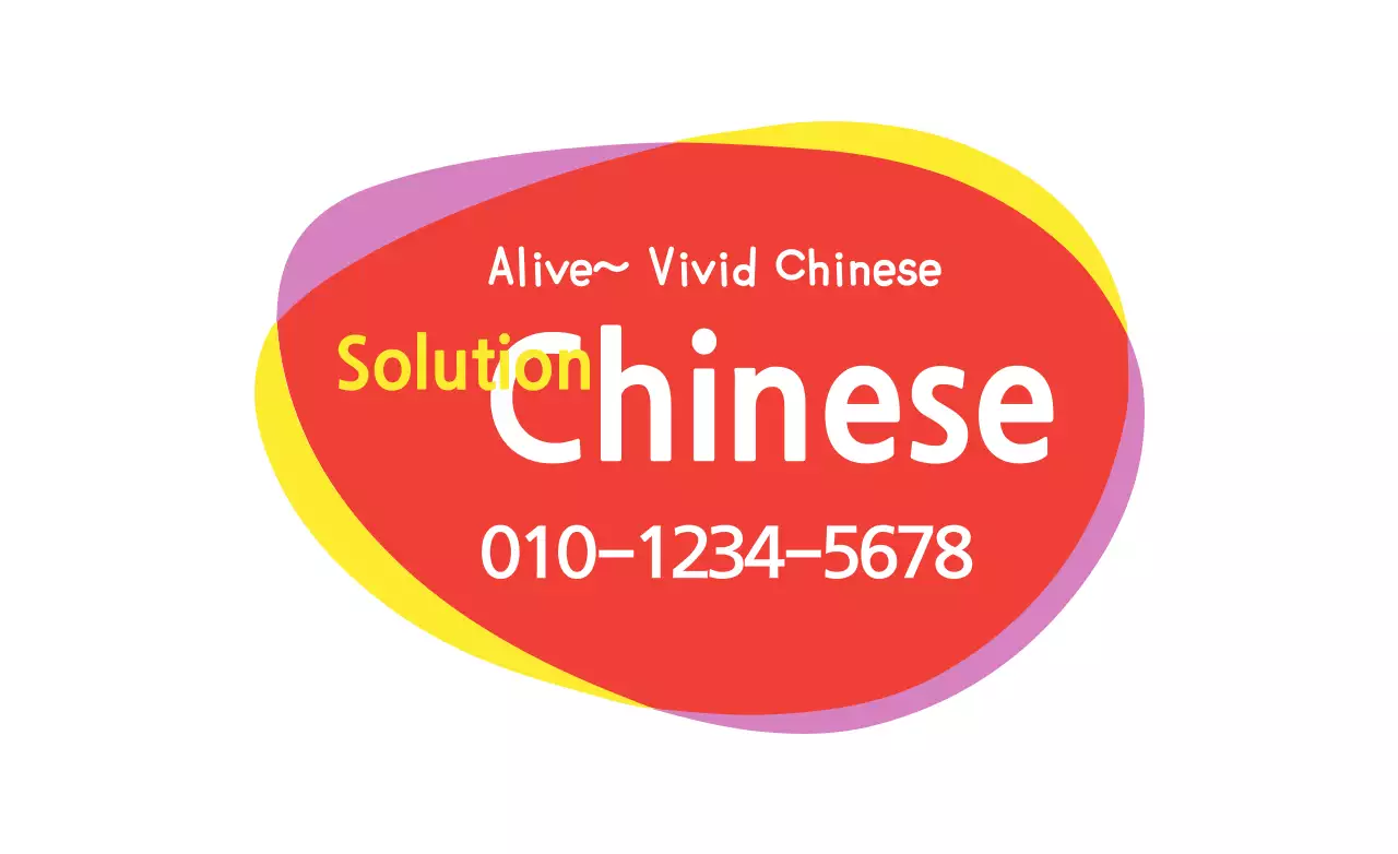 Red Trendy Language Promotion Banner