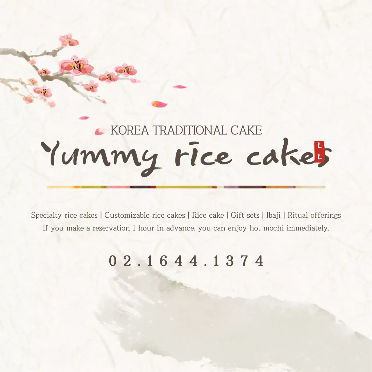 Beige Traditional Rice Cake Promotion Banner