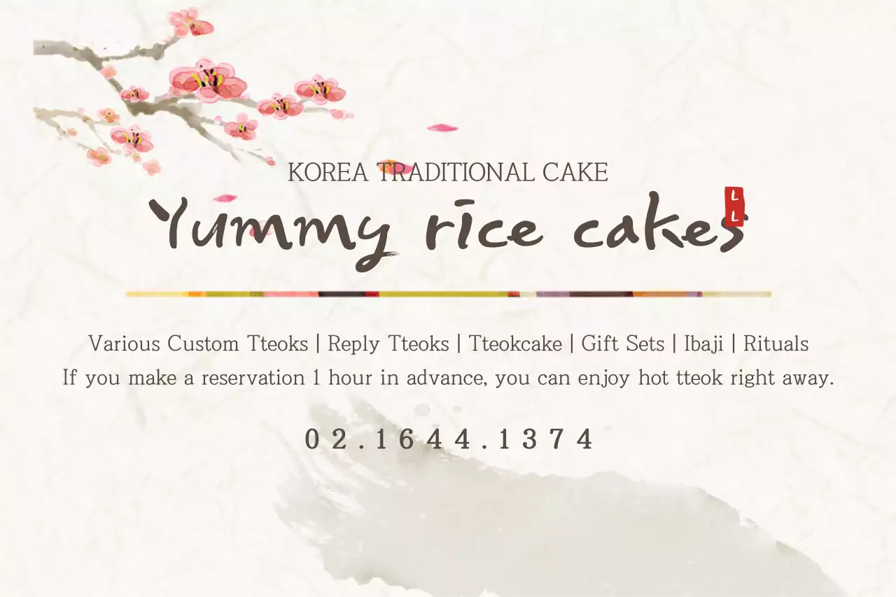 Beige Traditional Rice Cake Promotion Banner