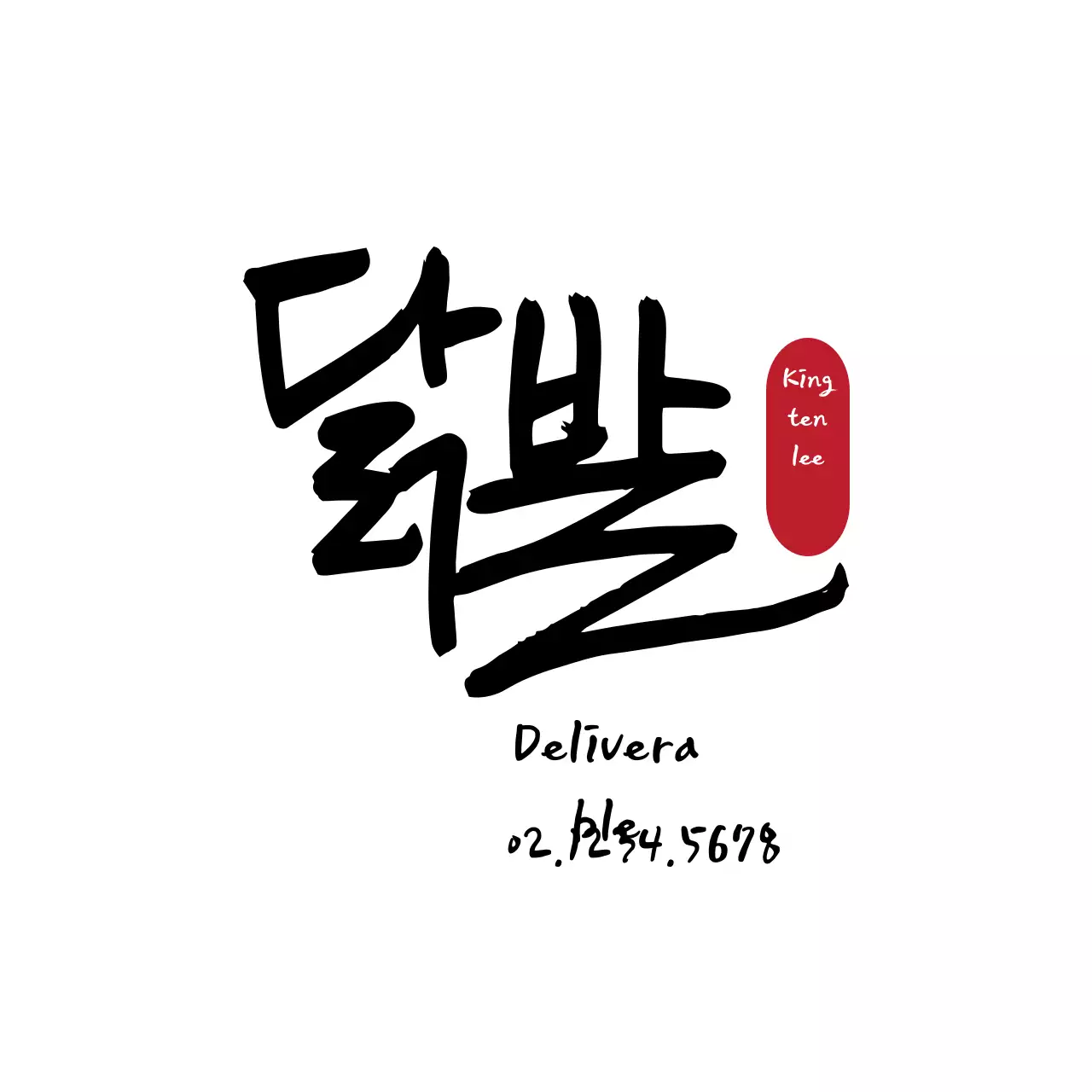 Red Traditional Delivery Advertisement Banner