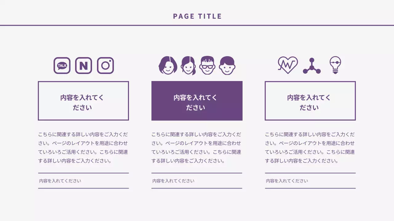 紫 シンプル ドキュメント プレゼンテーション