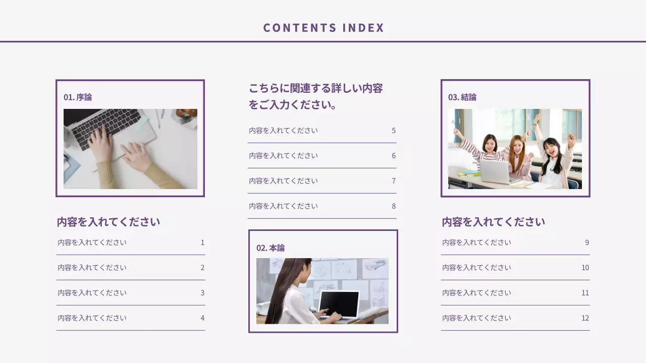 紫 シンプル ドキュメント プレゼンテーション