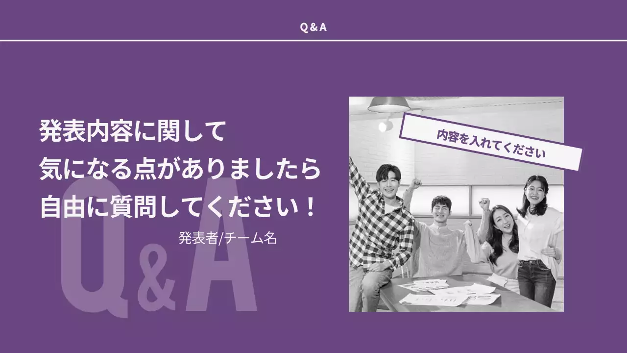 紫 シンプル ドキュメント プレゼンテーション