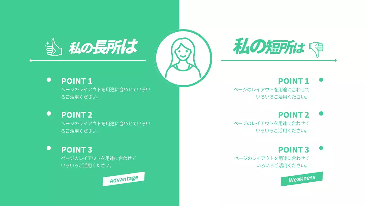 緑 シンプル 自己紹介 資料 インフォグラフィック