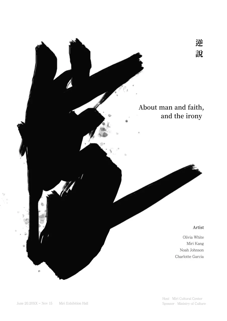 Black Traditional Calligraphy Exhibition Poster