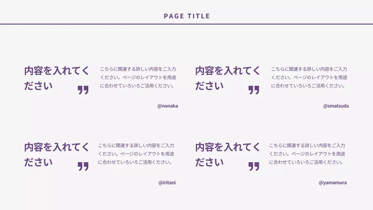 紫 シンプル ドキュメント プレゼンテーション