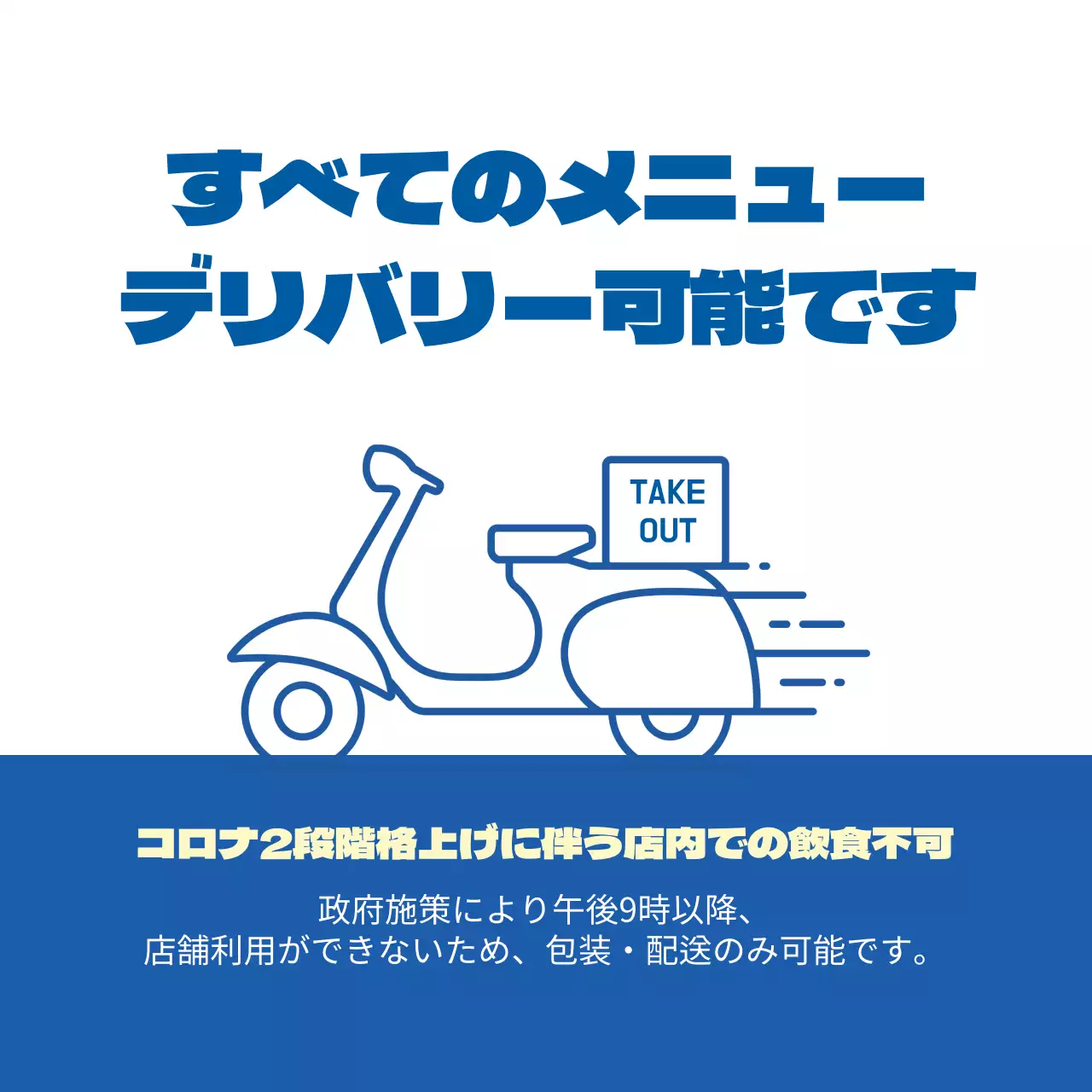 ブルーアイボリーイラスト店舗包装のご案内