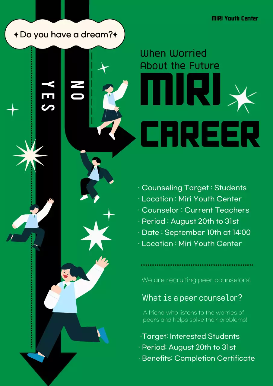 그린 모던 커리어 이벤트 포스터