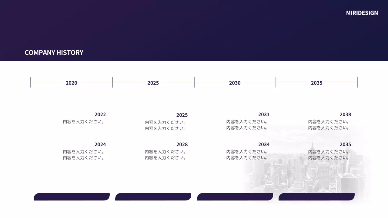 紫 モダン 企業 プレゼンテーション