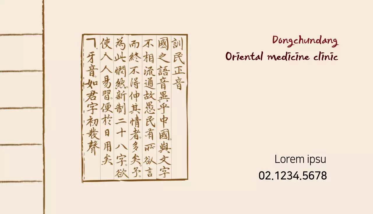 Danh thiếp quảng cáo y học cổ truyền màu be