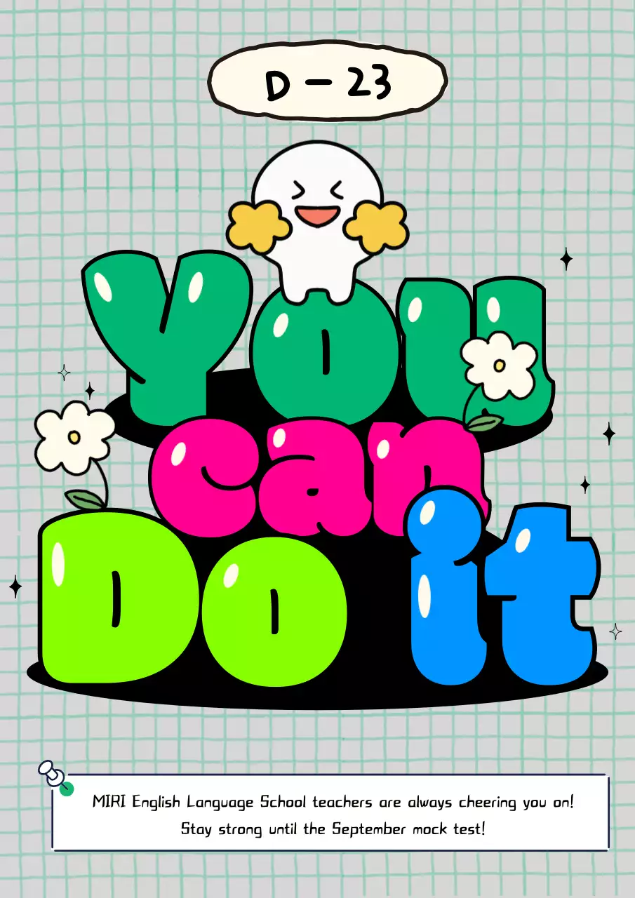 응원 캐릭터가 있는 시험 공부 응원 포스터