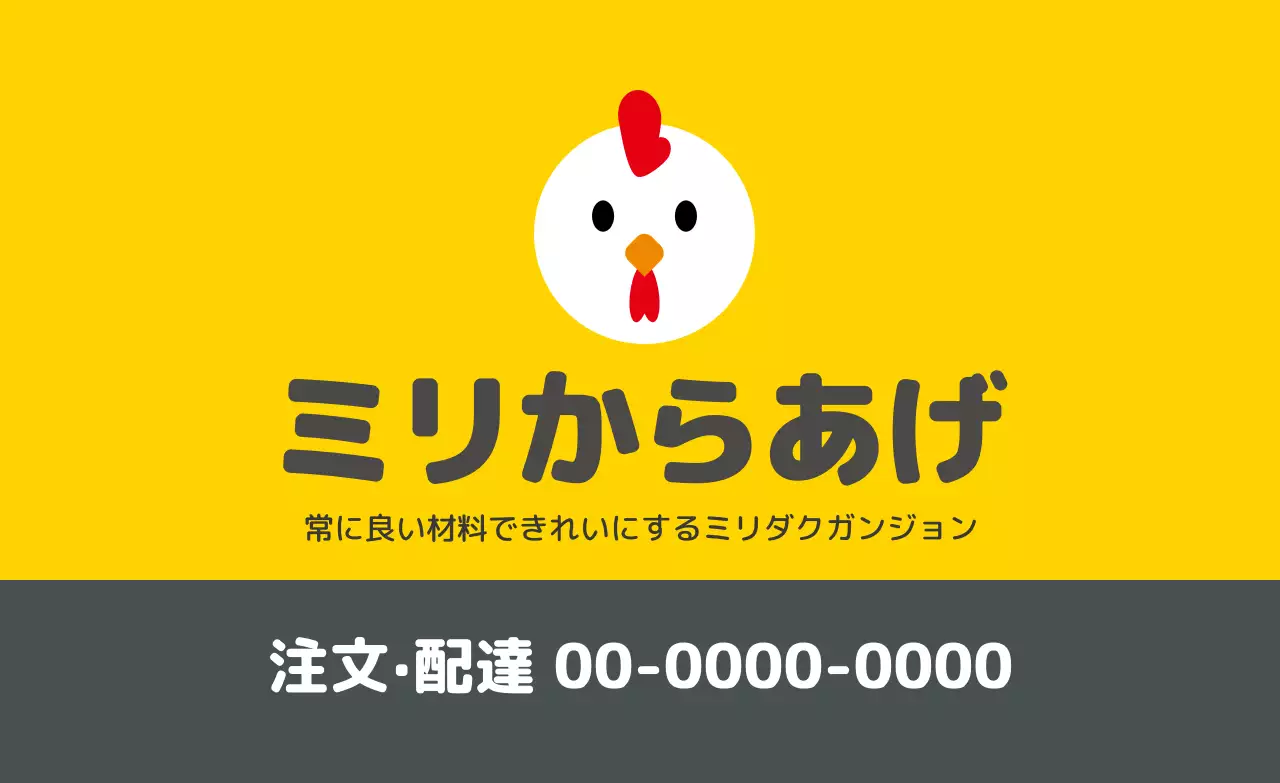 黄色いロゴのかわいい飲食店キャラゲの宣伝