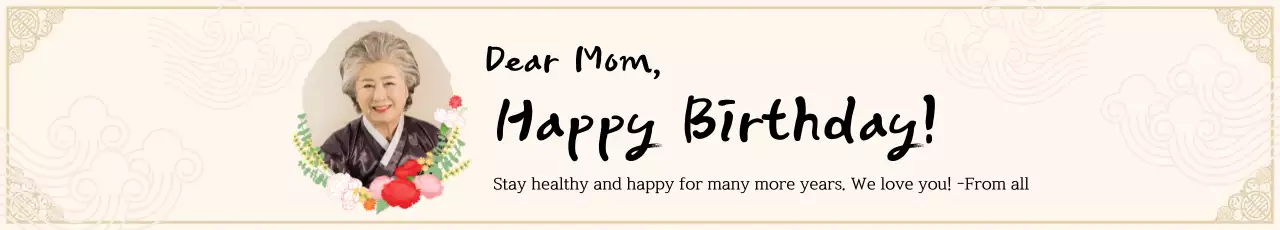 Beige Illustration Lyrical Happy Birthday Celebration