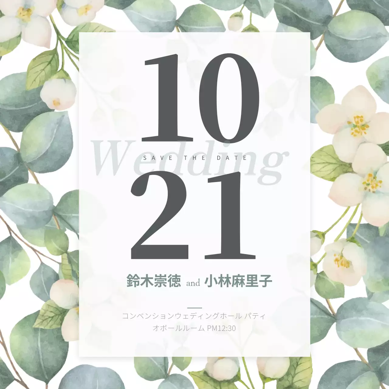 白 シンプル 結婚式 招待状 Instagram投稿