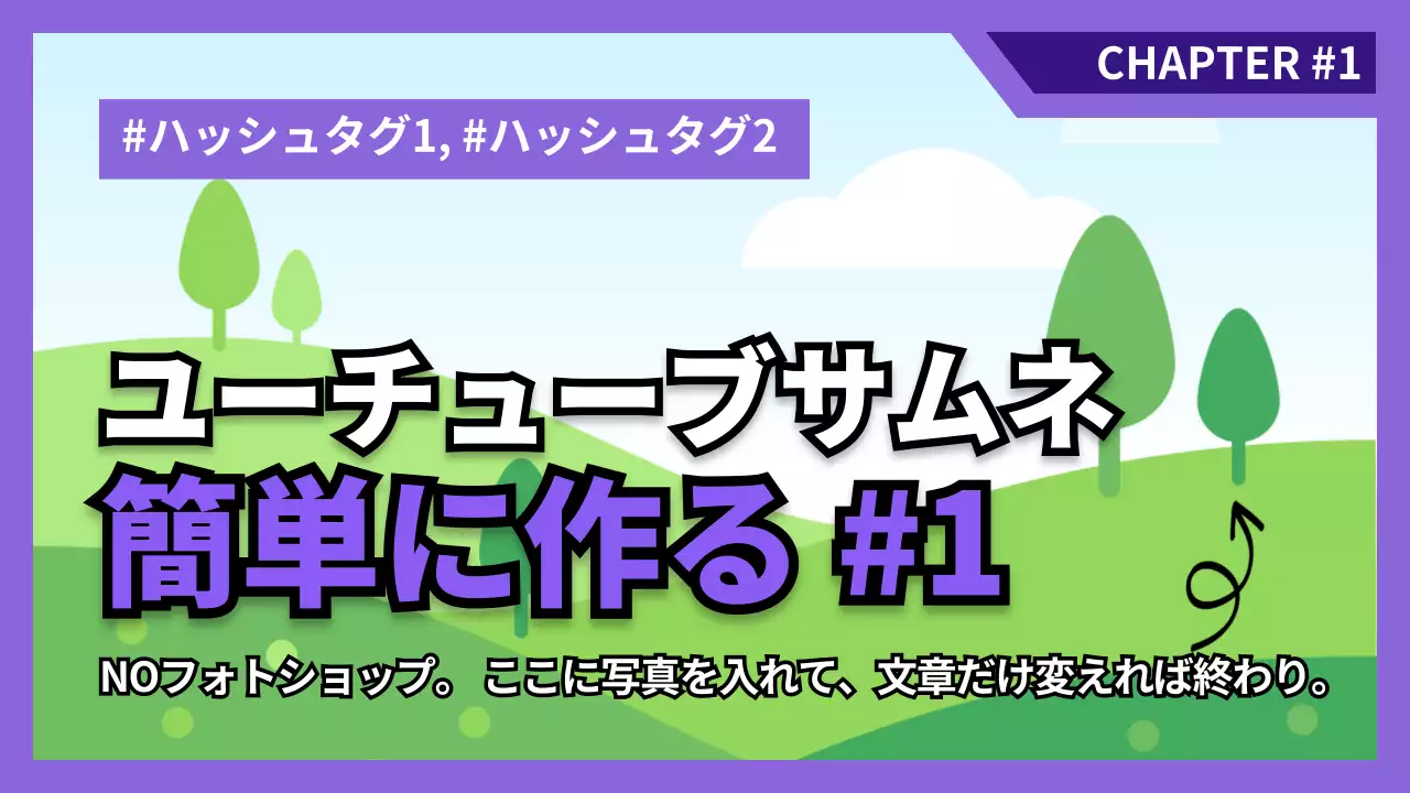 緑 シンプル チュートリアル ポスター YouTube サムネイル