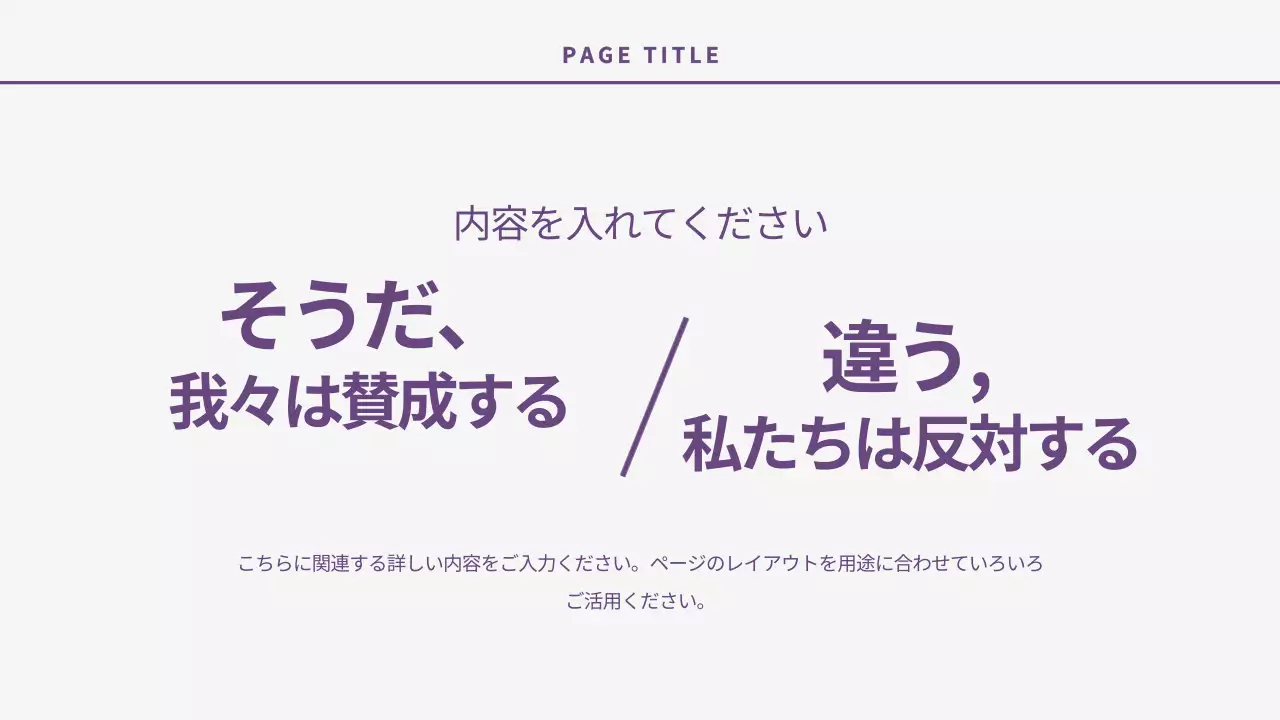 紫 シンプル ドキュメント プレゼンテーション