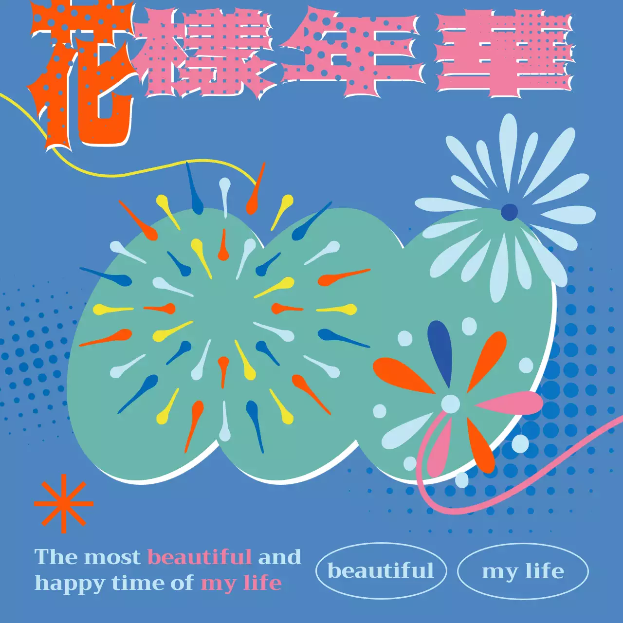 Blue Retro Happiness Poster Social Media Post