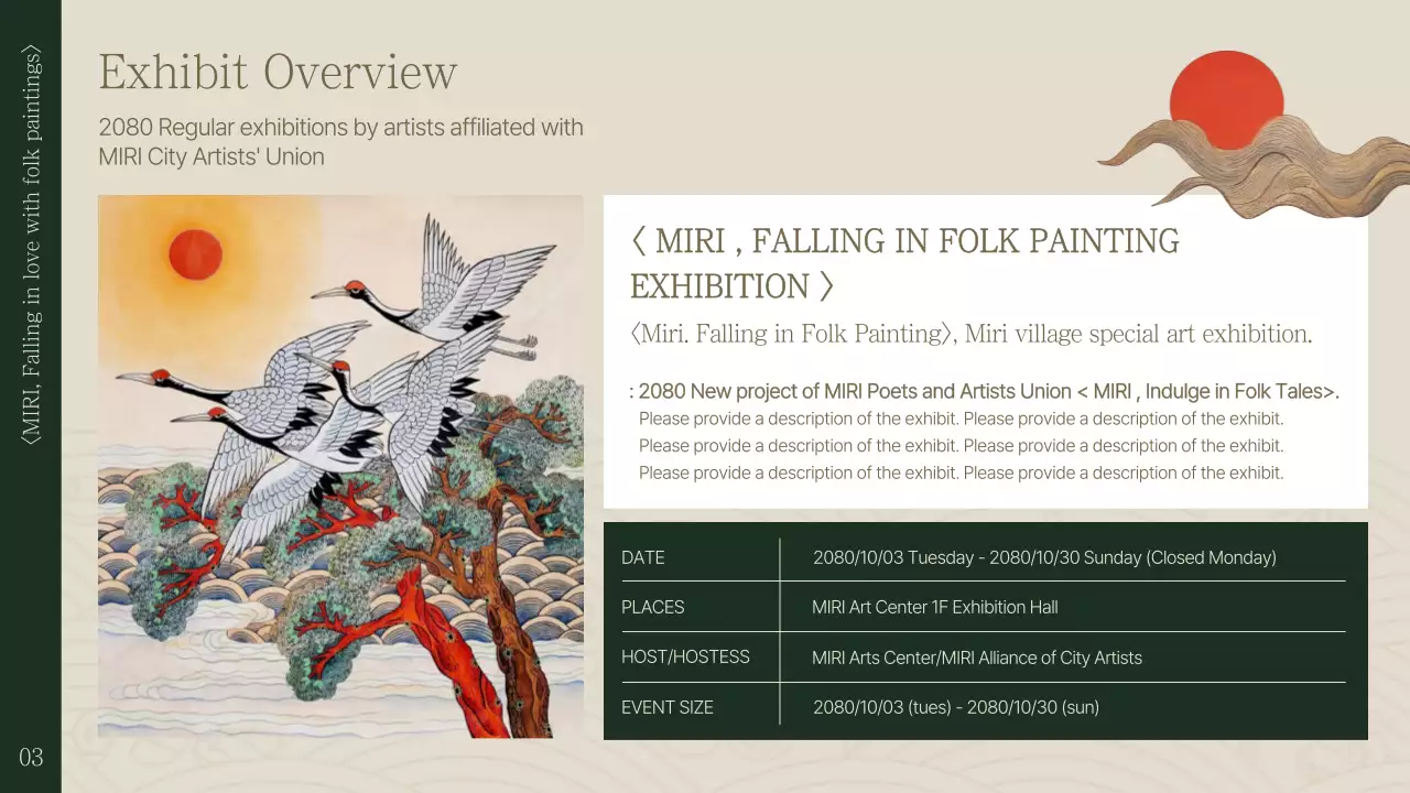 그린 전통 전시회 발표 프레젠테이션