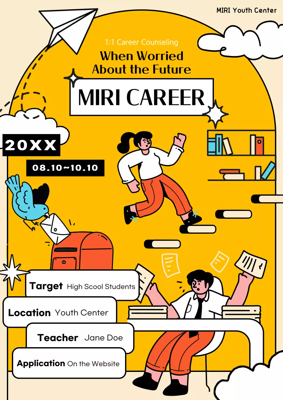 노란색 트렌디한 채용 공고 포스터