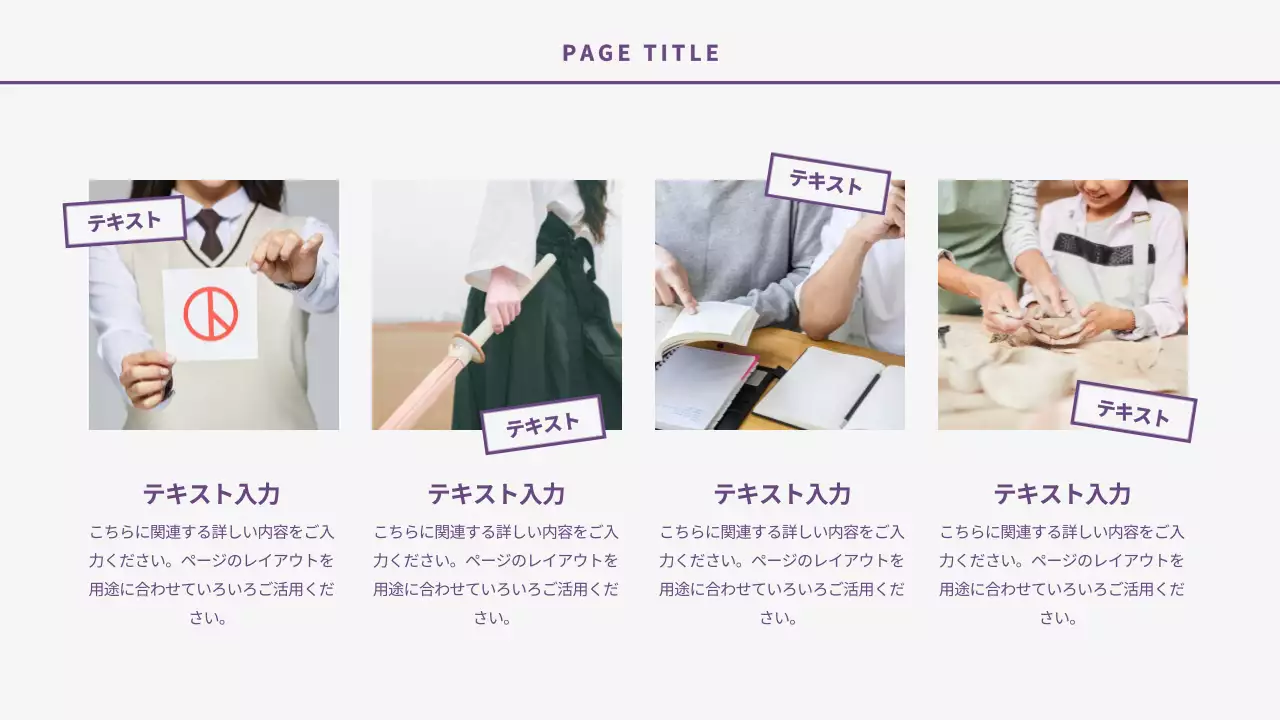 紫 シンプル ドキュメント プレゼンテーション