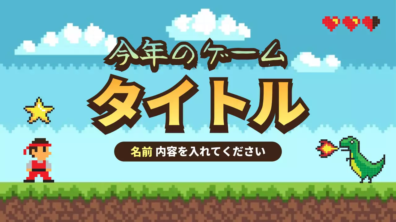 カラフル レトロ ゲーム ポスター YouTube サムネイル