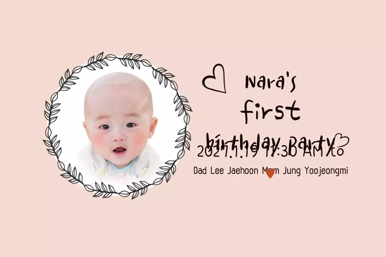 Beige Simple Birthday Invitation Banner