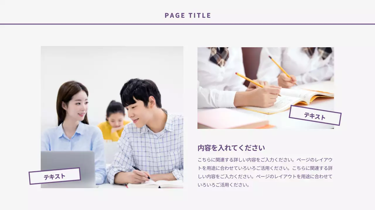 紫 シンプル ドキュメント プレゼンテーション