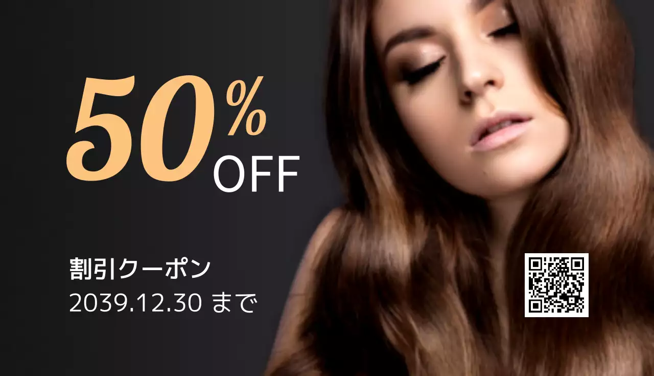 黒 モダン 割引 クーポン 名刺