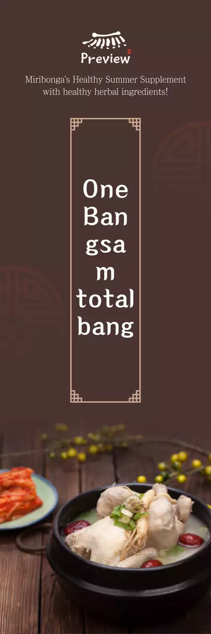 Calming Korean Samgyetang Banner