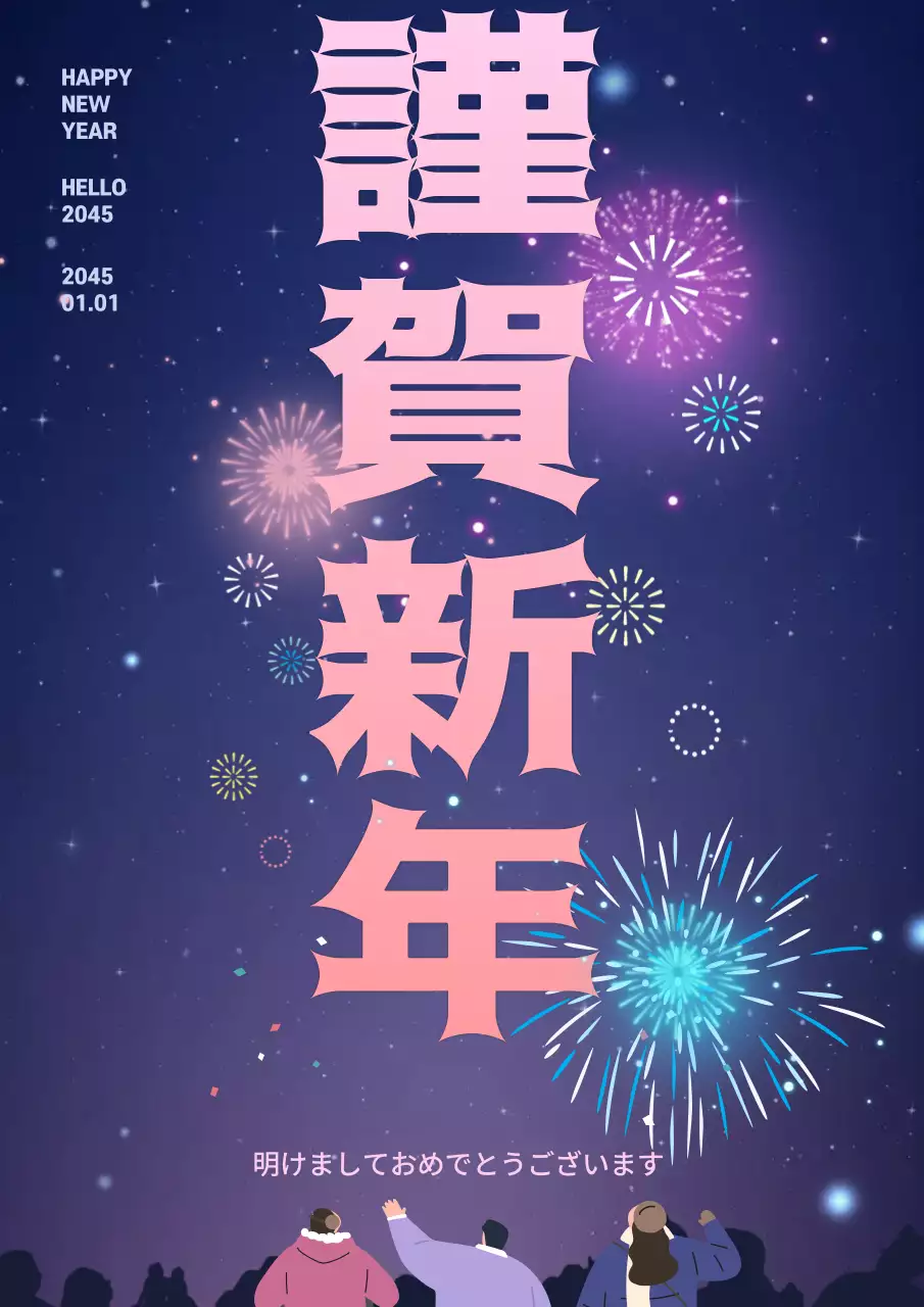 青 オシャレ 新年 ポスター