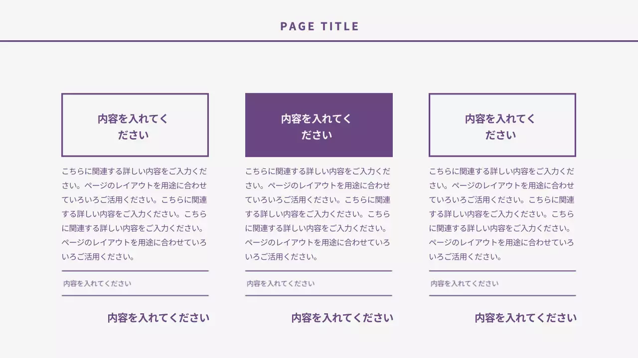 紫 シンプル ドキュメント プレゼンテーション