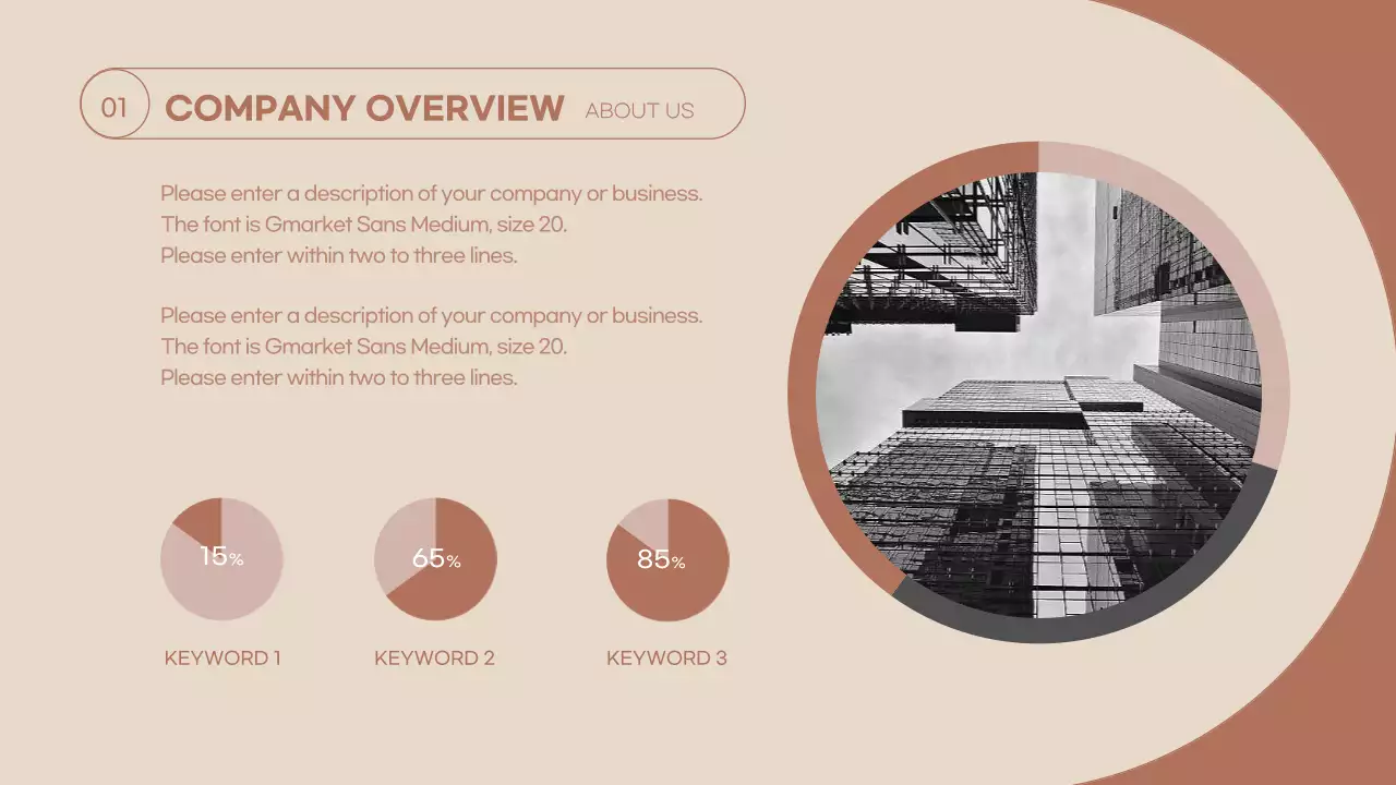 베이지 미니멀 가이드 프레젠테이션