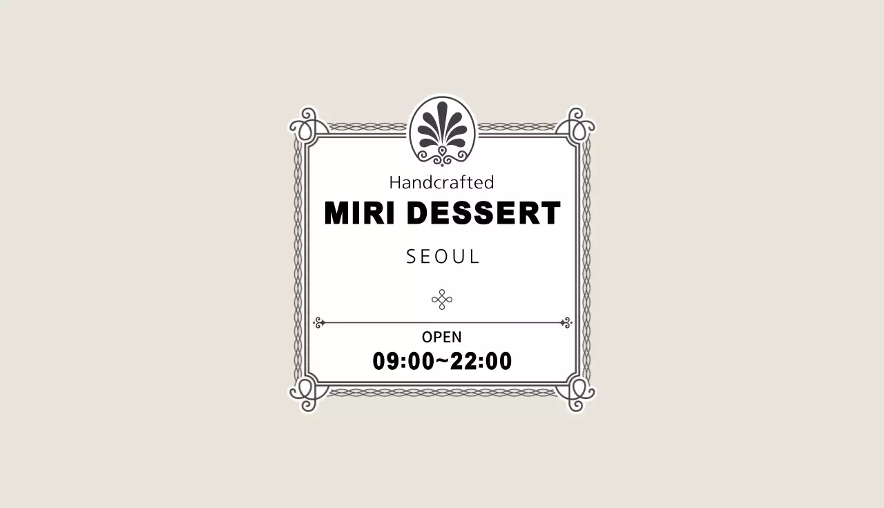 Beige Classic Dessert Business Card