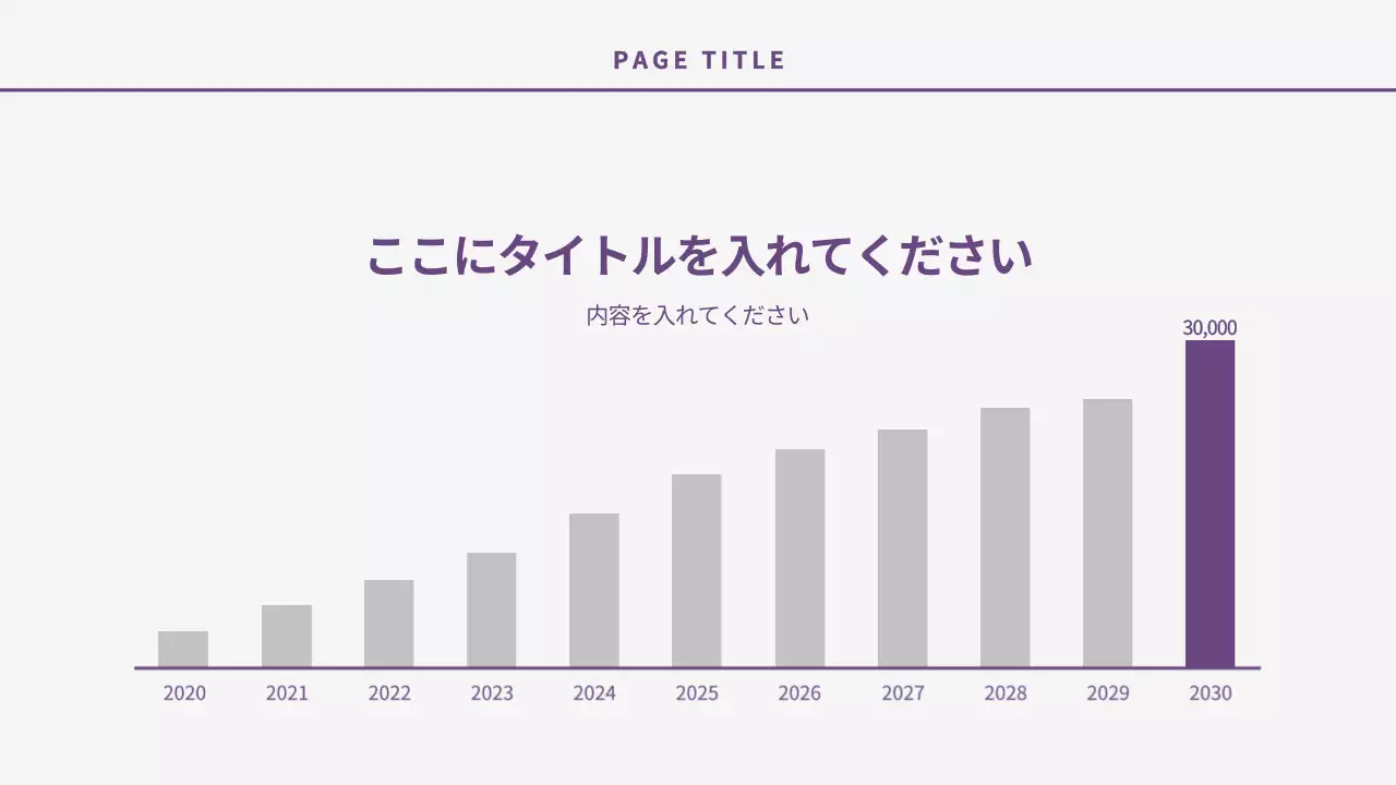 紫 シンプル ドキュメント プレゼンテーション