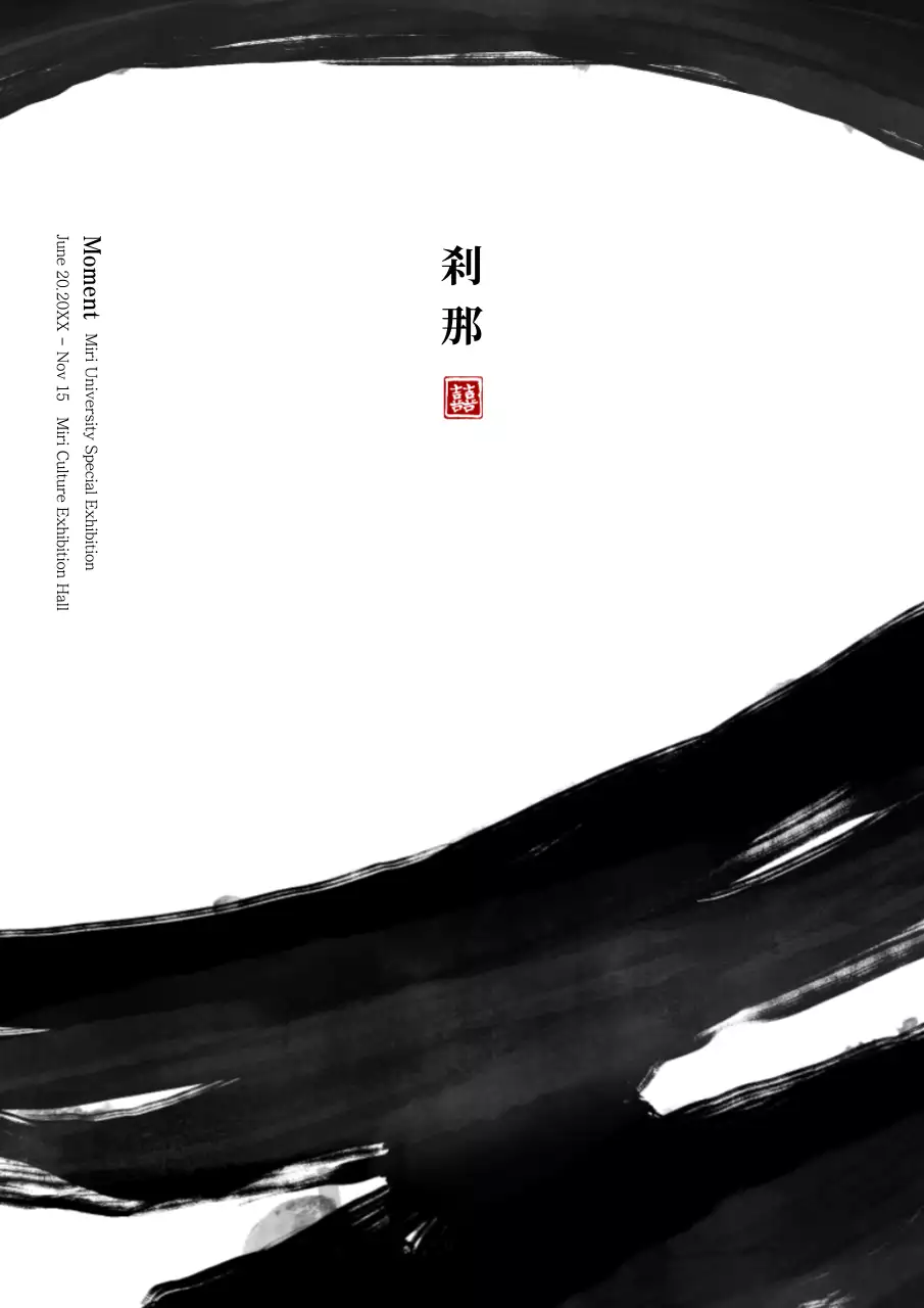 Black Traditional Calligraphy Exhibition Poster