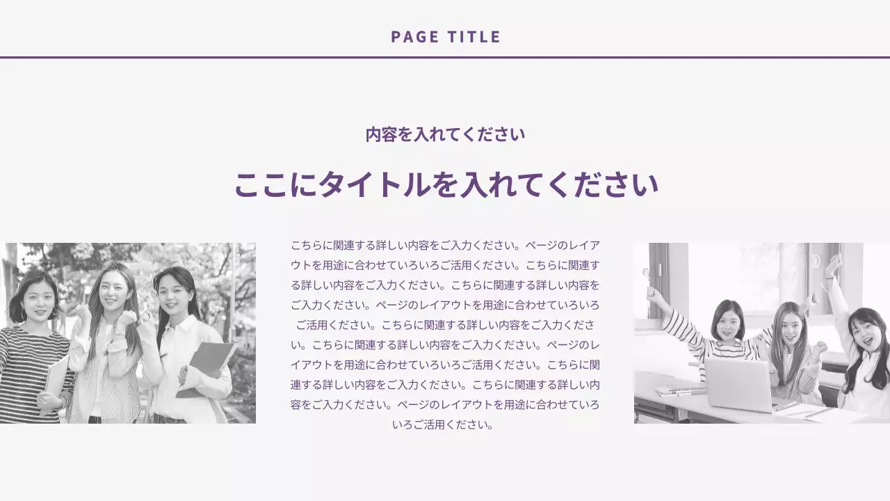 紫 シンプル ドキュメント プレゼンテーション