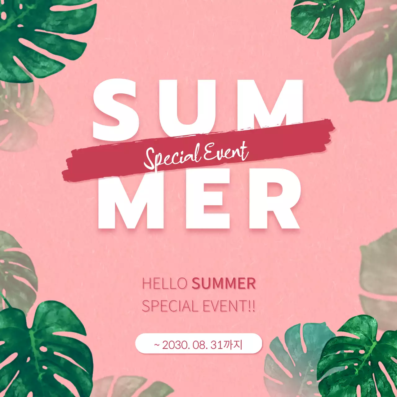 Summer Event Trophies