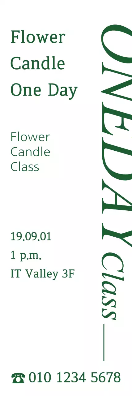 OneDayClass_VerticalBanner